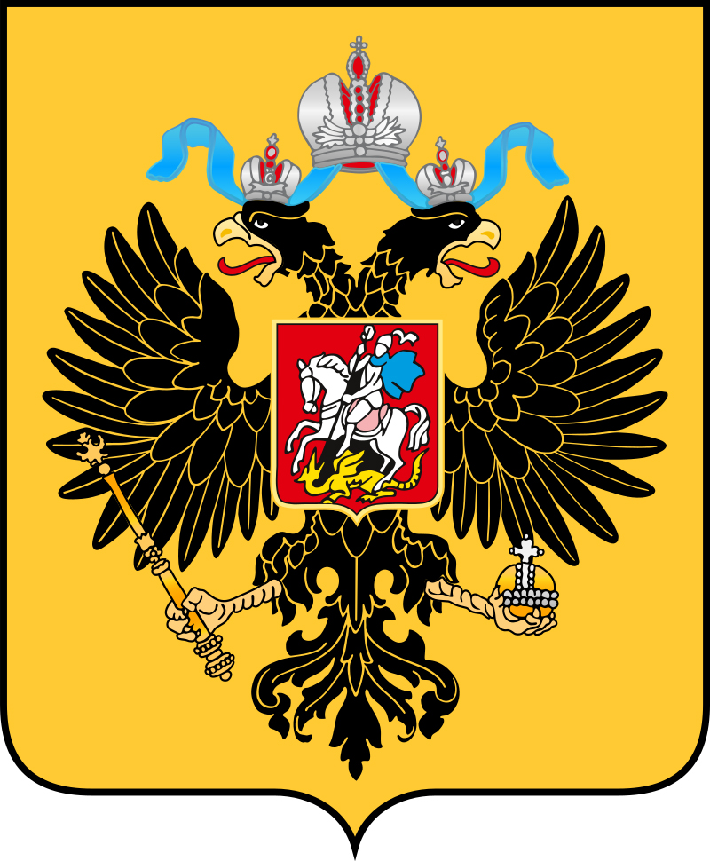Escudo de la Rusia Imperial, con el águila bicéfala doblemente coronada, heredada del Imperio bizantino. El zar Iván IV el Terrible mandó agregar un escudo en el pecho del águila, con la imagen de San Jorge combatiendo a un dragón.